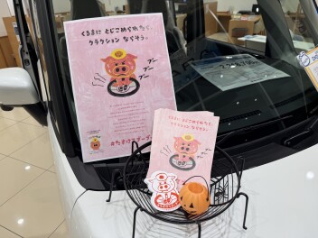 週末のご来店お待ちしております♪＆たすけてブーブープロジェクトのご案内v・Θ・v